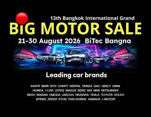 bigmotorsale2026